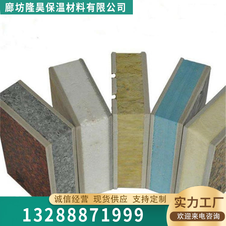 岩棉保温装饰一体板品质原材