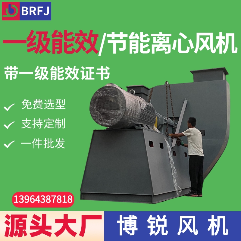 山东省节能离心风机生产厂家 YE4/YE5能效大型工业离心风机
