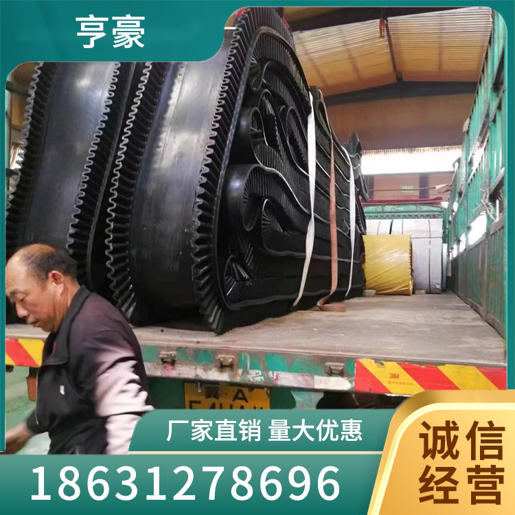 挡边输送带批发