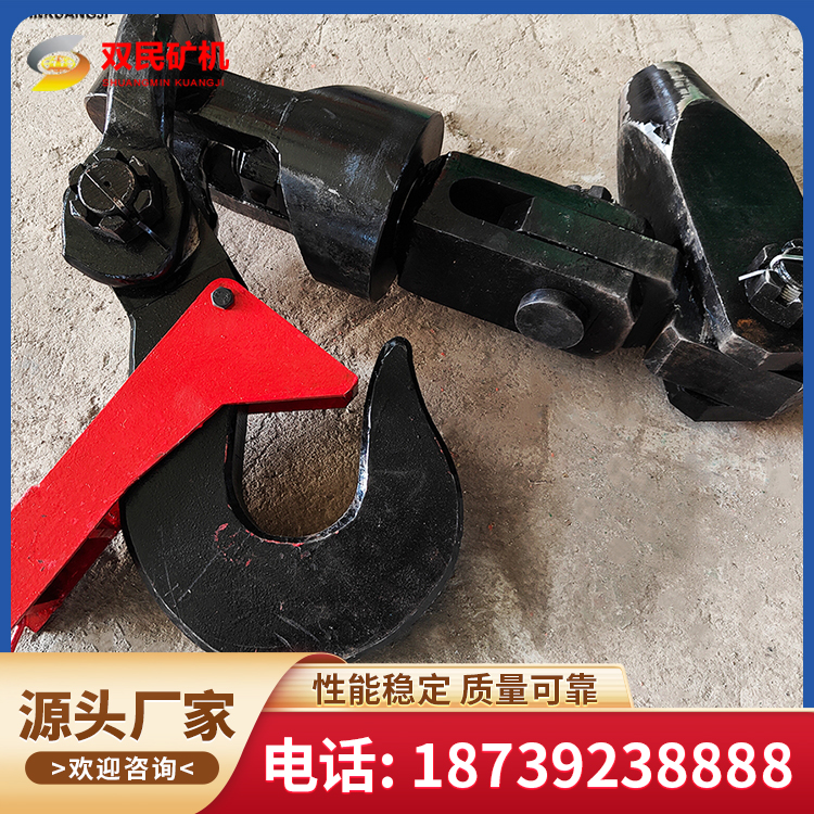 矿用提升钩头 矿用吊钩 悬挂吊桶用钩