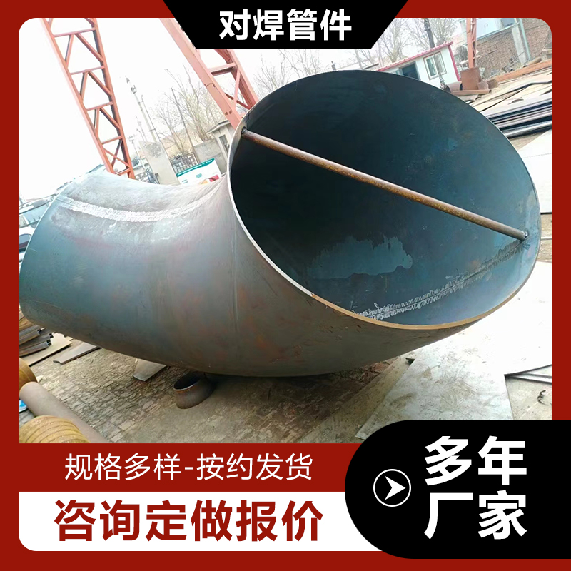 不易生锈使用结实对焊管件