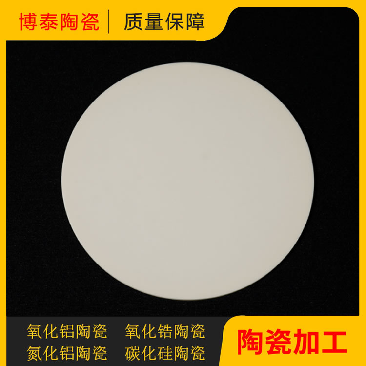 光伏陶瓷电话