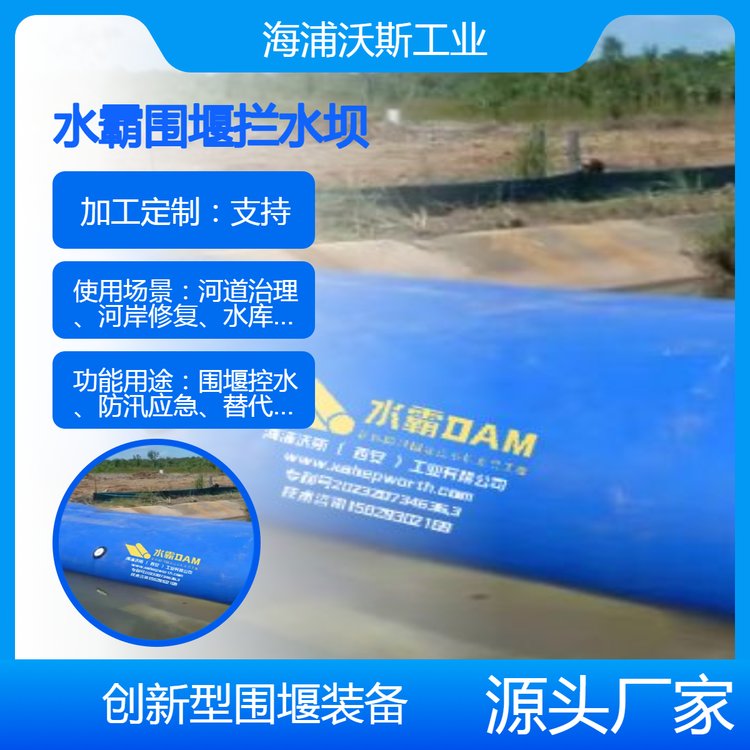 水霸拦水坝 防汛抢险 多种颜色可选 快速部署循环使用