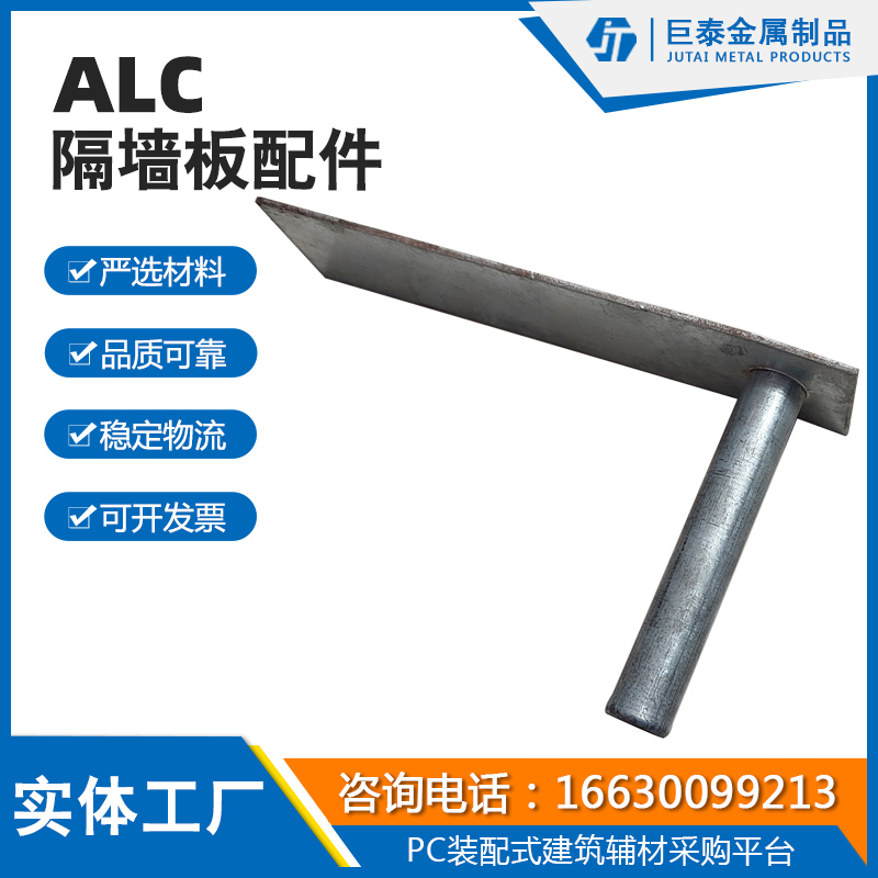 ALC管卡