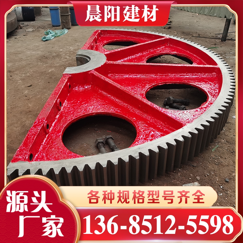 立窑大齿轮 各种规格型号齐全