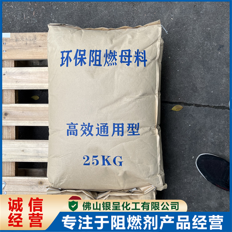 环保型阻燃用ABS阻燃母粒 厂家直售 品质升级