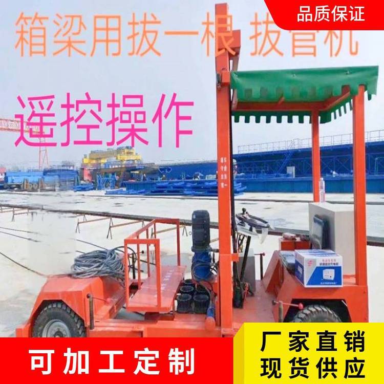 箱梁T梁橡胶管拔管机一次拔两根的橡胶管拔管车橡胶管抽拔管机
