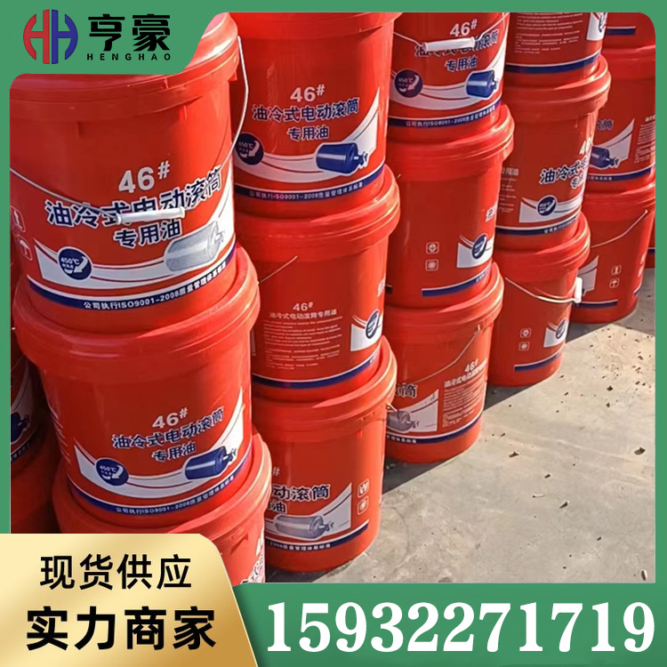 电动滚筒专用油咨询