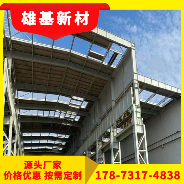 雄基	钢骨架轻型墙板 源头工厂