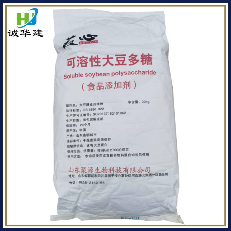 现货批发菽心可溶性大豆多糖 食品级增稠剂 可溶性大豆 15kg/袋