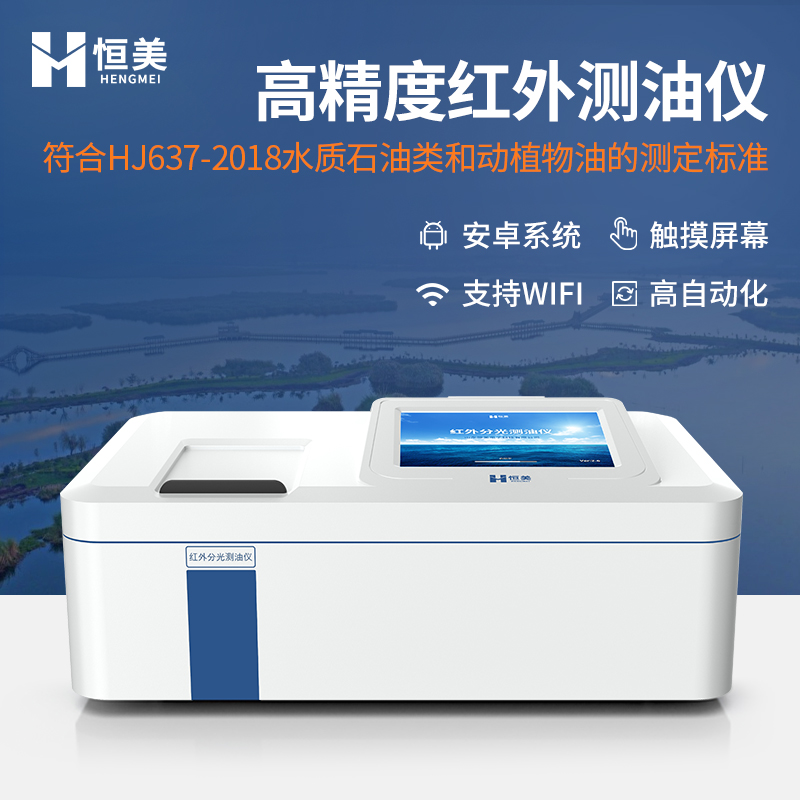 红外测油仪服务电话