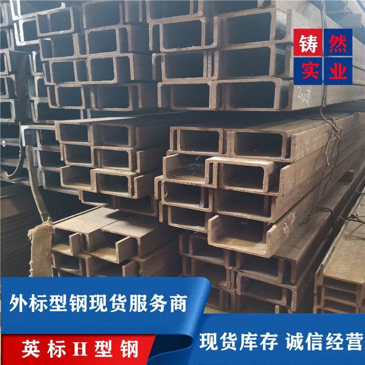 406*509英标h型钢海工钢 建筑工程用钢梁