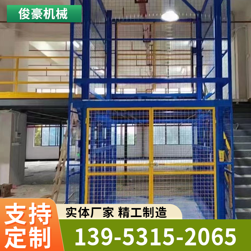 液压升降货梯 2吨3吨4吨液压升降平台固定剪叉升降货梯