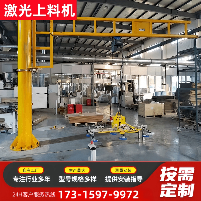 360度旋转激光上料机 电动提升遥控控制 激光切割上料机