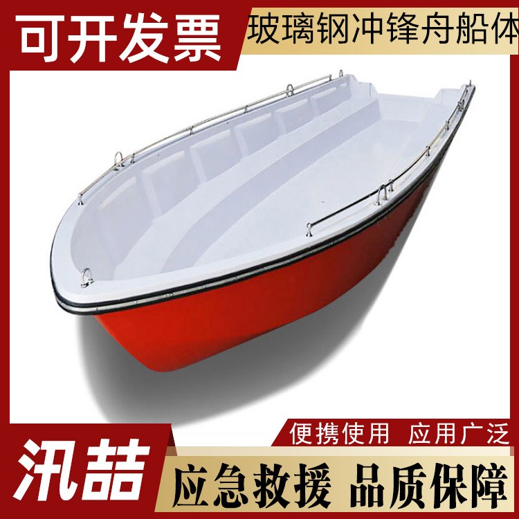 冲锋舟 铝合金底救生皮划艇 支持定制