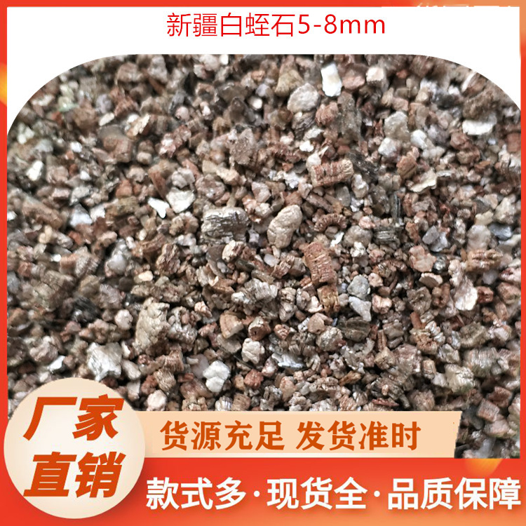 白蛭石