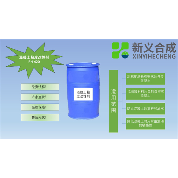 混凝土粘度改性剂RH420现货充足混凝土保水剂