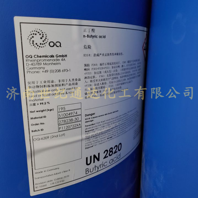 正丁酸国标优级品 1桶起订