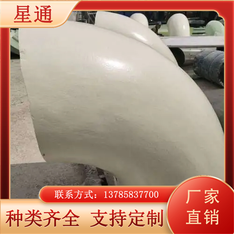 玻璃钢管件弯头 直角四通三通管道管件