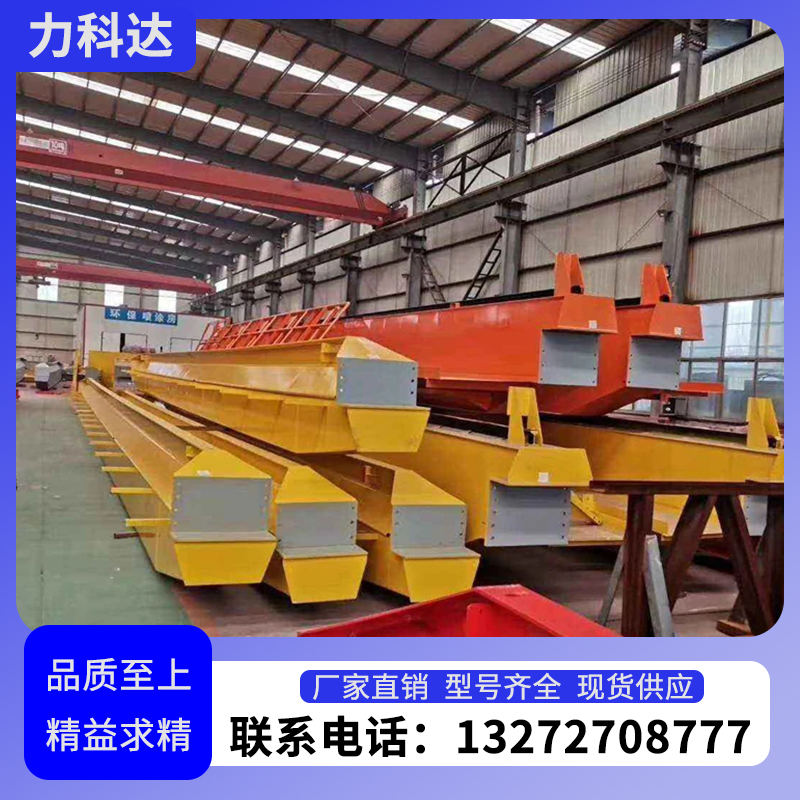 10吨单梁起重机厂家 行车起重设备 大品牌 质量好