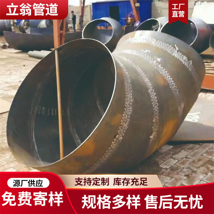 沧州立翁管道 大口径对焊弯头 三通欢迎选购