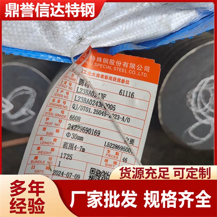9SICR圆钢 锅炉管道用 厂家直发