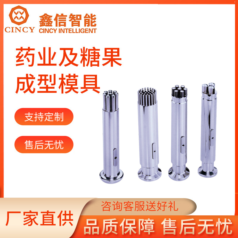药业模具 东莞粉末冶金模 静压成型粉末冶金模 冲压压型冷拔模具