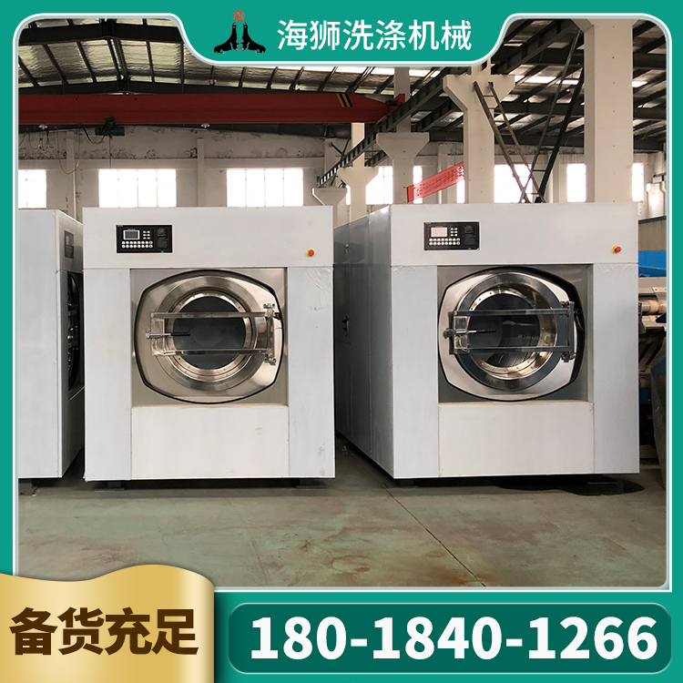 工业洗衣机厂家 海狮 工业洗脱两用机