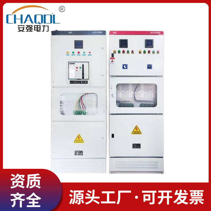 光伏并网柜成套高压光伏柜分布式户外太阳能计量柜低压配电柜
