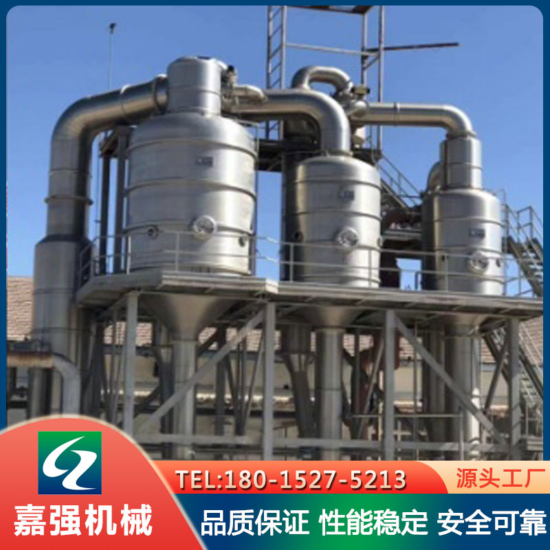 全新三效蒸发器设备 蒸发系统 废水蒸发设备