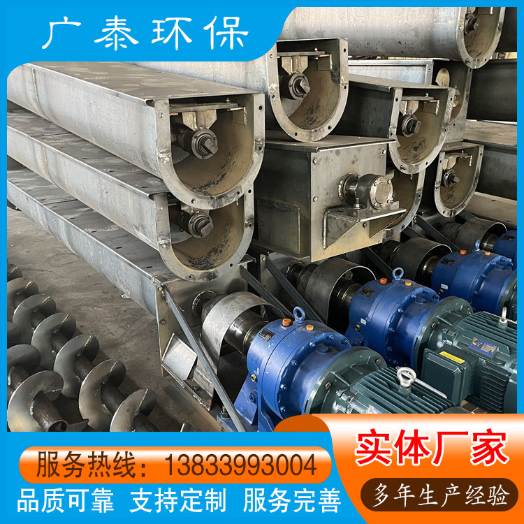 广泰环保 U型螺旋输送机 U型绞龙输送机 输送上料 材质可定制