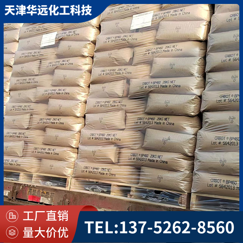 绝缘炭黑着色类 炭黑厂家 炭黑定制