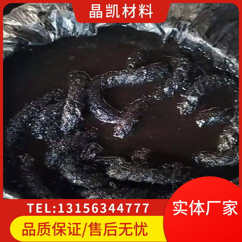 20mm沥青麻絮麻绳 使用寿命长 高低温性能 晶凯