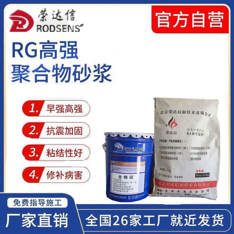 丙乳砂浆 桥梁大坝缺陷修补 粘接好强度高