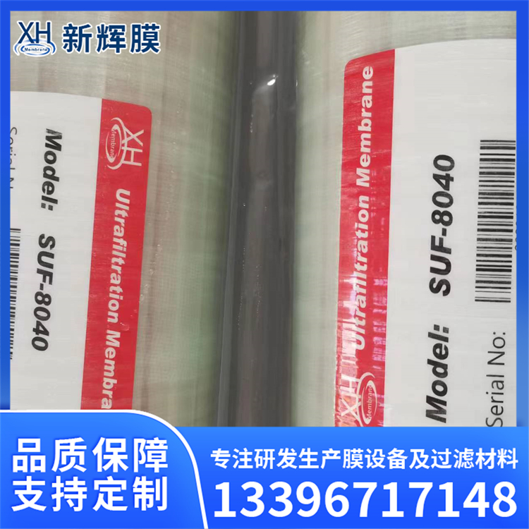 电泳漆卷式超滤膜 可替换星达V62-F7940HA 新辉膜