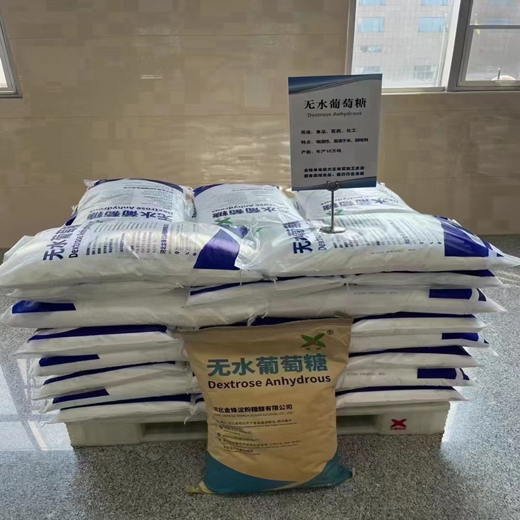 葡萄糖 葡萄糖生产厂家 工业葡萄糖 食品葡萄糖 宝兴环保
