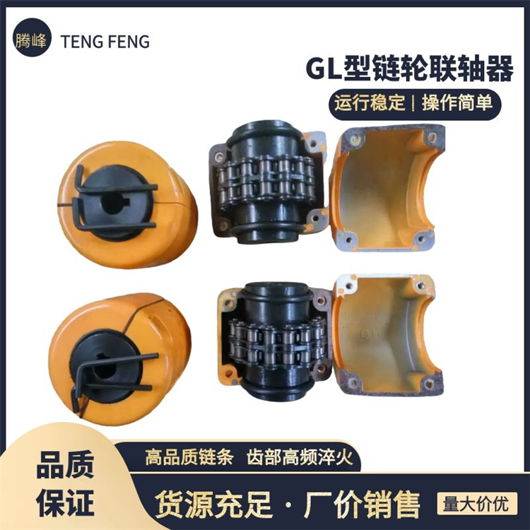 齿轮联轴器  机械工业专用大扭矩 支持定制