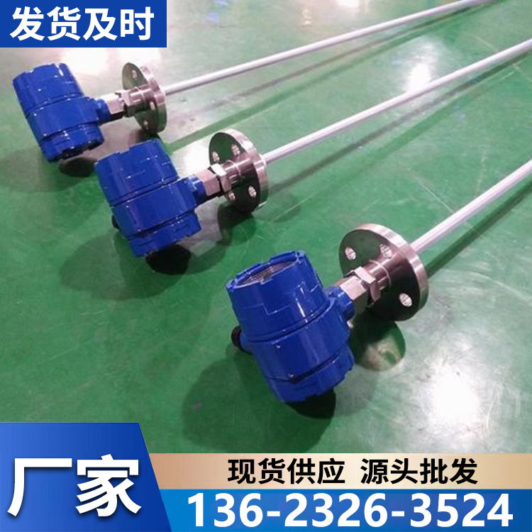 液位传感器 厂家直销 欧锐特现货批发销售