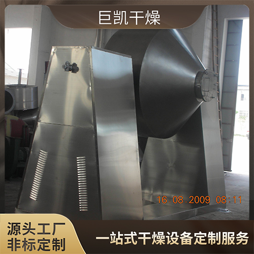 SZG系列双锥回转真空干燥机-电加热均匀烘干设备-规格齐全