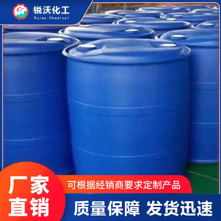 三氟乙醇 国标工业级溶剂无色液体 现货库存 锐沃化工