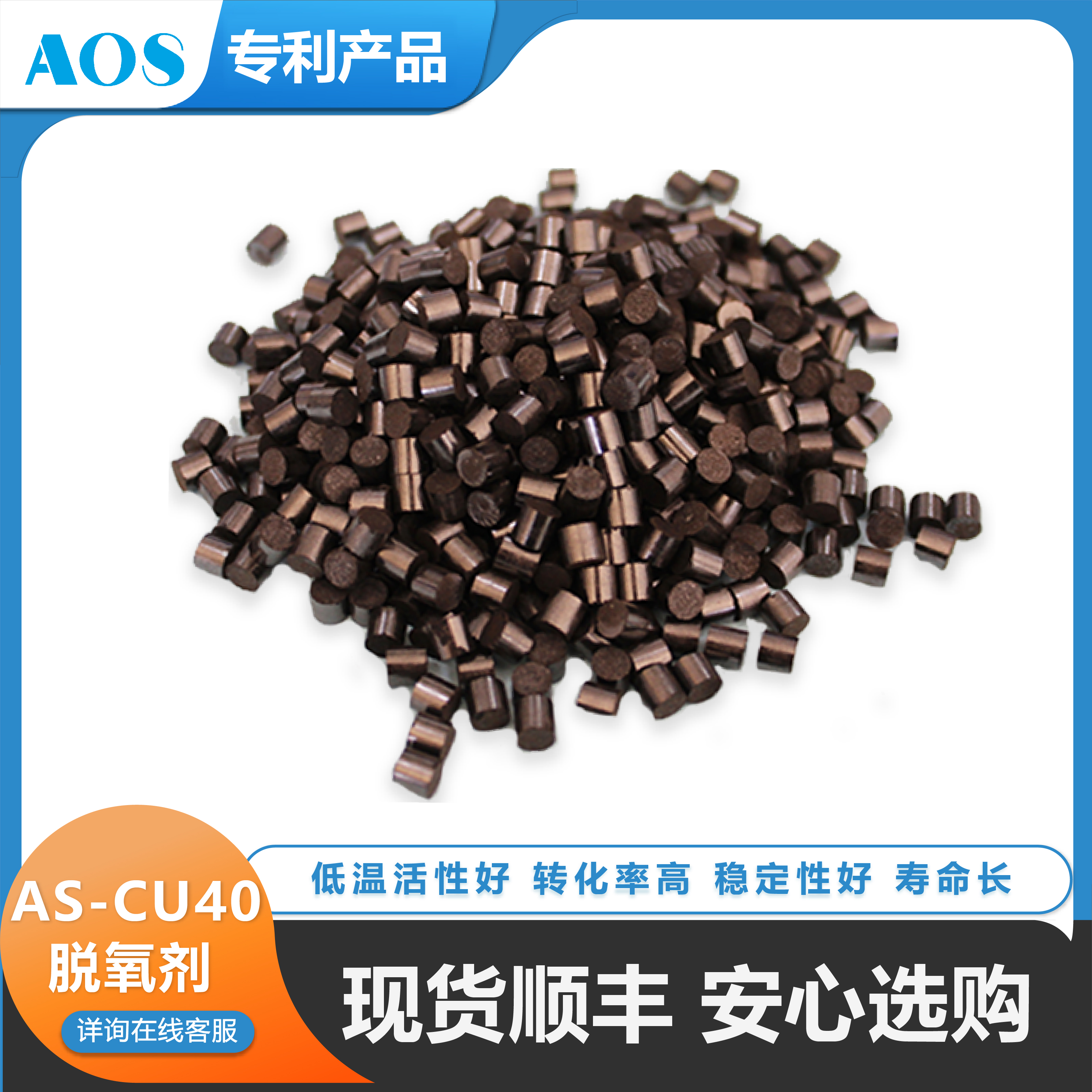 AOS CO脱除 催化剂 金属脱氢剂 一氧化碳深度净化 净化剂