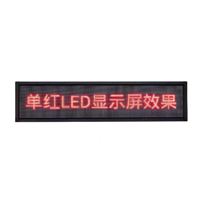 可以以使用室外防水单双色走字屏
