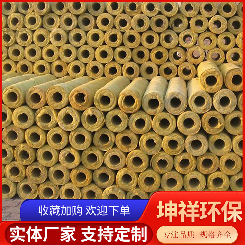 岩棉保温管价格