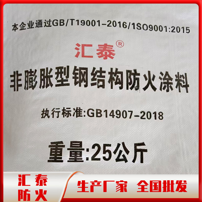 厚型防火涂料 厚型钢结构防火涂料 厚涂型防火涂料生产厂家 库存充足