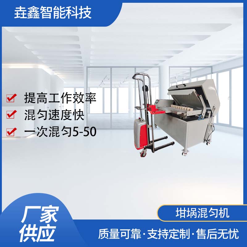 垚鑫科技 YX-CF25 坩埚混匀机 助溶剂混匀设备 样品搅拌机