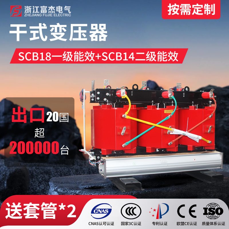 干式变压器厂家  新国标干式变压器  浙江富杰 SCB14-1250KVA  电压定制