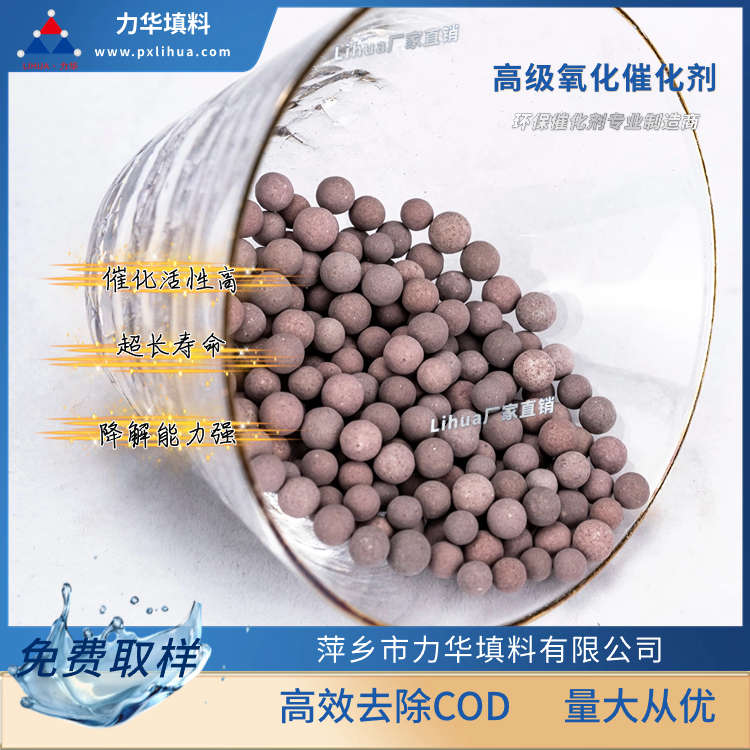 臭氧氧化催化剂厂家直销