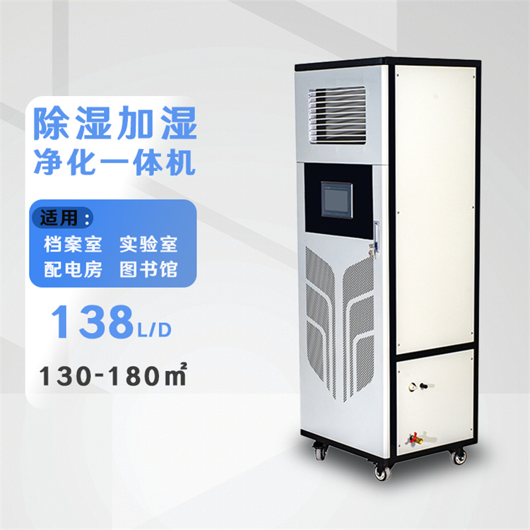 恒湿机AY-HS138E厂家直销