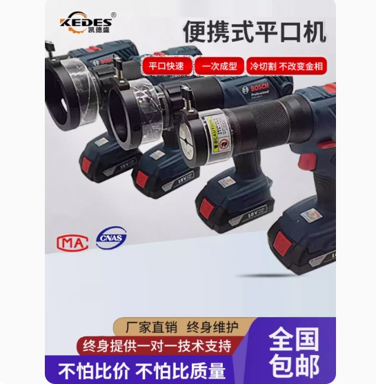 凯德盛手持式平口机医疗卫生洁净管道切割机气体接管子平口2.0寸