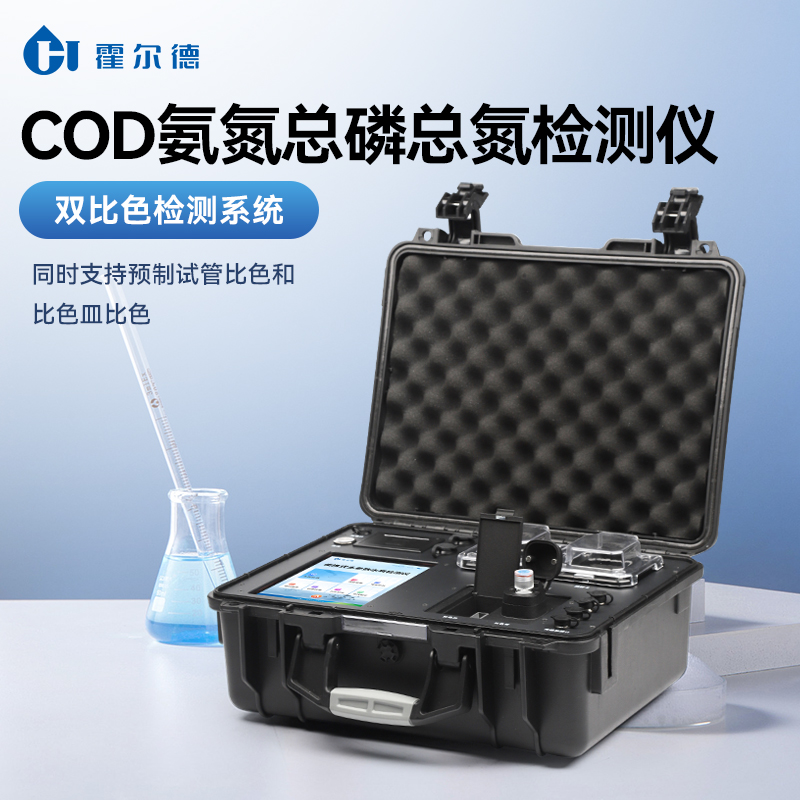 便携式水质检测仪 安卓智能操作系统